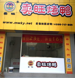 升級(jí)版店面裝修效果圖