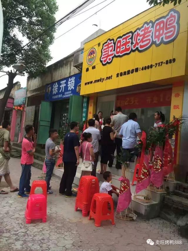 熱烈慶祝吉林市，賣旺烤鴨隆重開業(yè)！